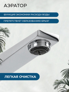 Смеситель для раковины AVS Нью куб высокий, хром