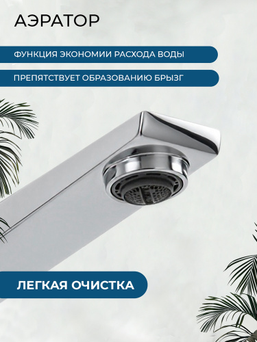 Смеситель для раковины AVS Нью куб высокий, хром