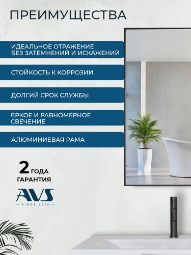 Зеркало с подсветкой AVS Лайн 75x90 см, антипар, черное матовое
