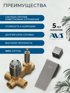 Душевой комплект AVS Куб 3в1 оружейная сталь