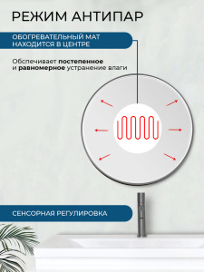 Зеркало с подсветкой AVS Раунд 80 см, антипар, оружейная сталь Зеркало с подсветкой AVS Раунд 80 см, антипар, оружейная сталь