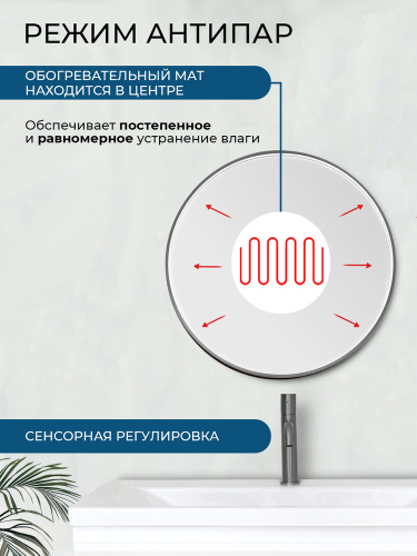 Зеркало с подсветкой AVS Раунд 80 см, антипар, оружейная сталь