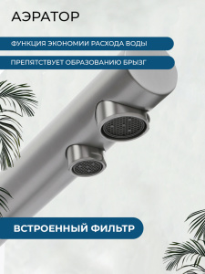 Смеситель для кухни AVS Пьюрривер 827-160-BS Г-образный излив, брашированная сталь