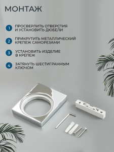 Ершик подвесной AVS Квадро, хром