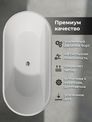 Акриловая ванна AVS Ирида 170х80 белая, с донным клапаном