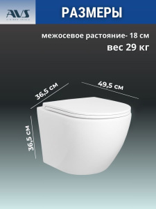 Унитаз подвесной AVS Сити безободковый смыв Торнадо-2 белый, сиденье микролифт 801-0041-P-T2-GW-УЦЕНКА 20%