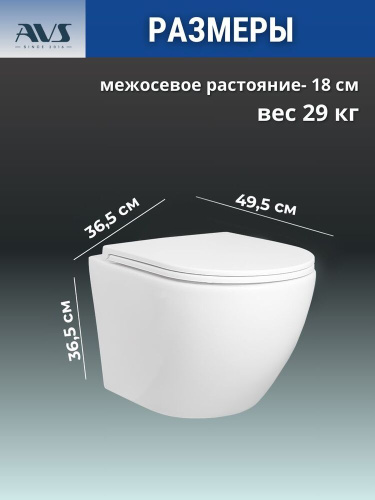 Унитаз подвесной AVS Сити безободковый смыв Торнадо-2 белый, сиденье микролифт 801-0041-P-T2-GW-УЦЕНКА 20%