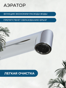 Смеситель для раковины AVS Сим с внутренней частью, хром