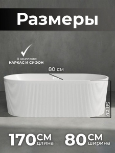 Акриловая ванна AVS Оливия 170x80 белая, с донным клапаном