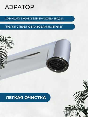 Смеситель для раковины AVS Сим с внутренней частью, хром