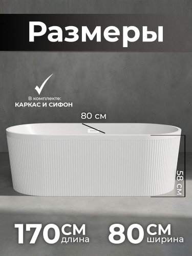 Акриловая ванна AVS Оливия 170x80 белая, с донным клапаном