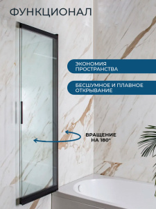 Шторка на ванну AVS Слайдер Плюс 80 профиль черный, стекло прозрачное