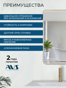 Зеркало с подсветкой AVS Нео 70x100 см, антипар, брашированное золото Зеркало с подсветкой AVS Нео 70x100 см, антипар, брашированное золото