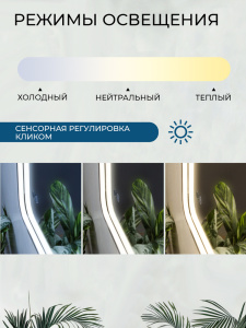Зеркало с подсветкой AVS Нео 70x100 см, антипар, черное матовое Зеркало с подсветкой AVS Нео 70x100 см, антипар, черное матовое